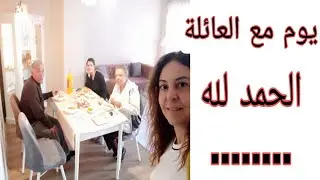 جات عندي حماتي و عجوزتي (تركية)♥️وكلتهم اكلة جزائرية مشهورة هبلو عليها😋جابتلي لحاجة لكنت بغيتها 🤲🤲