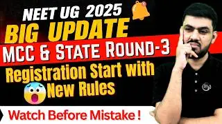 NEET UG 2025 Round 3 Registration Guide: New MCC & State Rules Explained 🔥🔔