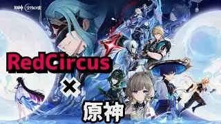 オープニング風　原神✖️ RedCircus