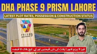 DHA Lahore Phase 9 Prism | Latest Update on K, H, F & G Block Possession & Plot Prices