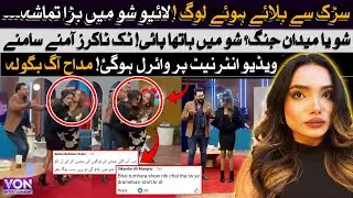 TikTokers Fight on Show | Alia Sattar vs Asiel Lawrence BTS Video Viral | Cheap Publicity?