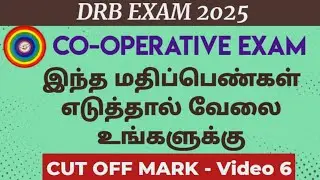 DRB district wise cut off mark video 6