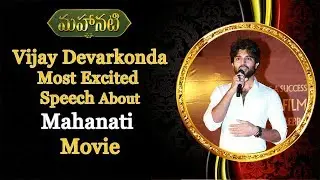 Vijay Deverakonda Speech at Mahanati Movie Sucess Celebrations | Felicitation Mahanati Team