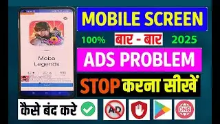 How to Block Ads on Android Mobile | Block Ads Android Phone