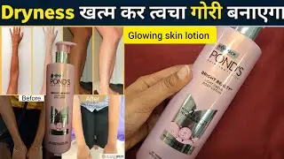 Ponds Bright Beauty Body Lotion | Pond's Niacinamide Body Lotion | 2026 | Ponds New Body Lotion