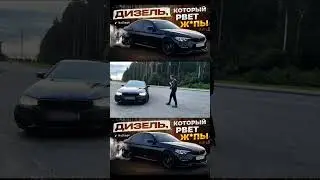 BMW 520d говно или лучший седан?