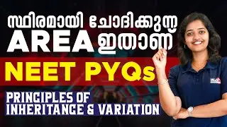 NEET 2025: MOST REPEATED PYQS FROM PRINCIPLES OF INHERITANCE CHAPTER!