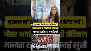 #shorts #trending #muslim #hindu #vaishnodevi #viral #reels #college #kashmir #jammukashmir