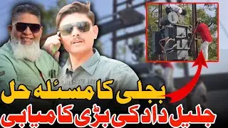 Ward 4 Malegaon Jaleel Dada Ne Lagwayi 315 KVA New DP | Low Voltage Problem Solved | iNSAF TV INDIA