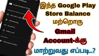 How To Transfer Google Play Store Balance To Another Account