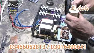 Tractor tape ki wiring ka Mukammal tarika | 03466052813 / 03466052813