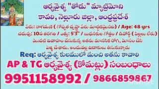 #divorce #nellore #aryavysya #aryavyshyacommunity #aryavysya marriage bureau #ongole 