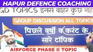 Airforce most important topics list Hapur defence Coaching Centre U.p Airforce GD Topic Rudnesh Sir