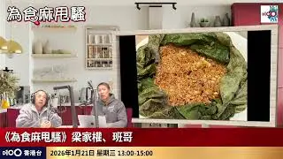 food 0121