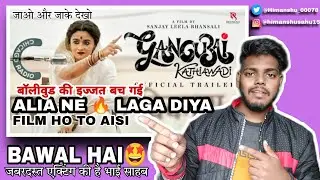 Gangubai kathiawadi Movie Review | Alia Ne Aag🔥 Laga Diya| SLB Films|