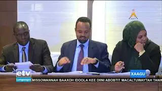 Qafar Afih Exxa Dec 06/2019|etv