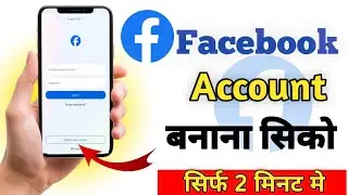 Facebook id kaise banaye। Facebook page kaise banaye।how to create facebook account। facebook। hindi
