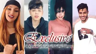 حصيلة التيك توك الجزائري لهذا الأسبوع #4 🇩🇿😍✨ أحدث المقاطع وأكثرها حصرية ❤🔥