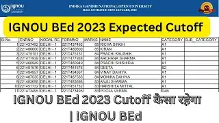 IGNOU BEd Update | IGNOU BEd 2023 Expected Cutoff | IGNOU BEd 2023 Cutoff कैसा रहेगा | IGNOU BEd
