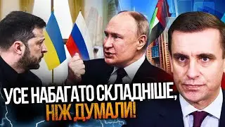 ⚡️ ЕЛИСЕЕВ раскрыл тайну переговоров в Абу-Даби! Вот что на самом деле происходит за кулисами!