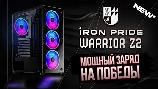 IRON PRIDE WARRIOR Z2 | ИГРОВОЙ КОРПУС ОТ PRIME BOX С 4 ARGB ВЕНТИЛЯТОРАМИ | ОБЗОР НА КОРПУС