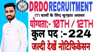 DRDO RECRUITMENT 2019 | 10वीं 12वीं ITI पास | 224 पद | DRDO VACANCIES 2019 | जल्दी देखें