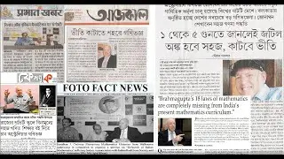 The Relevance of Indian Mathematics - A talk by Jonathan J. Crabtree at Jadavpur University, Kolkata
