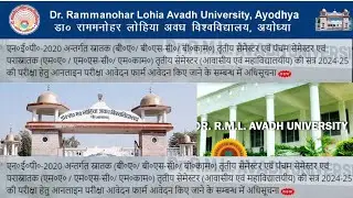 DR ram manohar lohia avadh university B.A. B.Sc .B.com  last date examination form filling 2024
