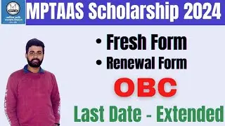 MP Scholarship Form Last Date Extended  | mptaas Scholarship Form last date kya hai