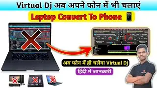 virtual dj mobile mein kaise download Karen || How To Download Virtual Dj In Phone 📱