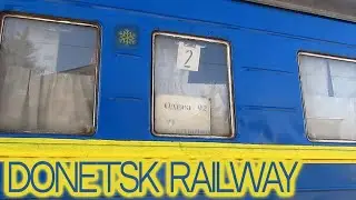 ДОНЕЦЬКА ЗАЛІЗНИЦЯ | Поїзд Одеса - Костянтинівка | Train Odesa - Kostiantynivka | DONETSK RAILWAY