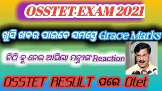 Osstet Grace Marks 2021|OTET Result Declare Very Soon