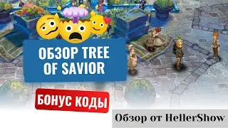 Обзор на игру Tree Of Savior #f2p