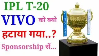 IPL 2020 Sponsors, IPL 2020, BCCI, IPL Highlights, IPL 2020 New Sponsors #BINOD, VIVO IPL