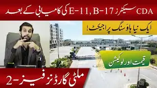 Multi Gardens Phase 2 | Developers of MPCHS, E-11, B-17, F-17 | Accessible Location, Affordable Plan
