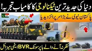 World Most Advanced Pakistani Missiles - New BVR Technology Missiles Of Pakistan | Power of Pak Navy