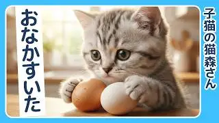 【AI】はらぺこ子猫がチャーハン作るにゃ