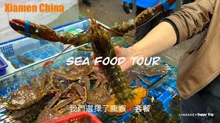 Xiamen China Seafood |4K Seafood Steam Pot,Lobster Chinese Food Nightlife Street Market 廈門美食龍蝦八市蒸汽海鮮