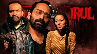 Fahadh Faasil की South Mystery Thriller Full Movie | IRUL (हिंदी) | Soubin Shahir,Darshana Rajendran