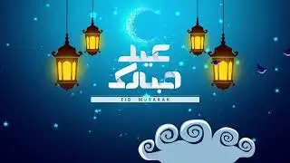Eid Ul Fitr 2016   Eid Mubarak!   TDRPRO