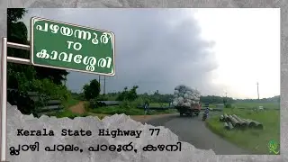 Scenic green ride in Kerala | Pazhayannur to Kavassery | Palakkad | Going Forest