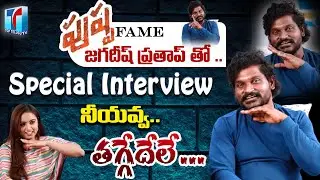 Pushpa Fame Actor Kesava (Jagadeesh Prathap) Special Interview | Allu Arjun Pushpa 2 |Top TeluguTV
