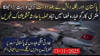 Turkey Military Cargo Plane Accident   Indian Jets Near Pakistan Border
