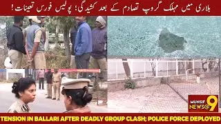Tension in Ballari After Deadly Group Clash; Police Force Deployed
