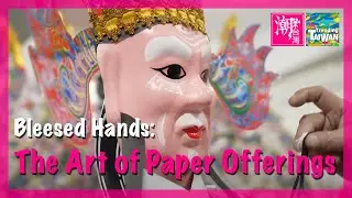 【橫式 佳作】Blessed Hands: The Art of Paper Offerings