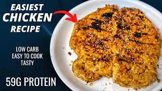 EASIEST CHICKEN RECIPE | PROPER WAY TO COOK CHICKEN BREAST For MUSCLE BUILDING | Fit Bite
