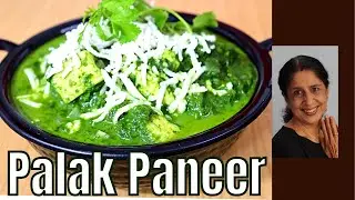Palak paneer ki recipe | Palak paneer ki sabji | Winter special palak paneer