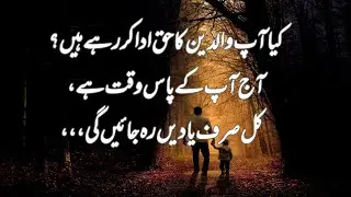Parents Ki Izzat Aur Khidmat | Jannat Ka Raasta✨🤍 (والدین کے ساتھ حسنِ سلوک)🌿