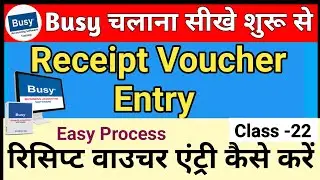 Busy Software Receipt Voucher Entry  किसी भी ग्राहक से पैसा प्राप्त हो रहा है तो इसकी एंट्री करना ll