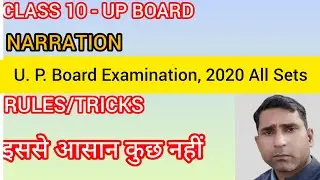 Narration | UP Board Class 10 | Previous Year Questions 2020